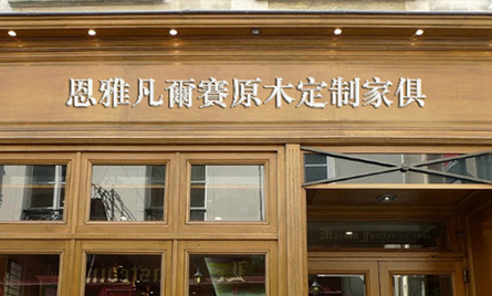 义乌店